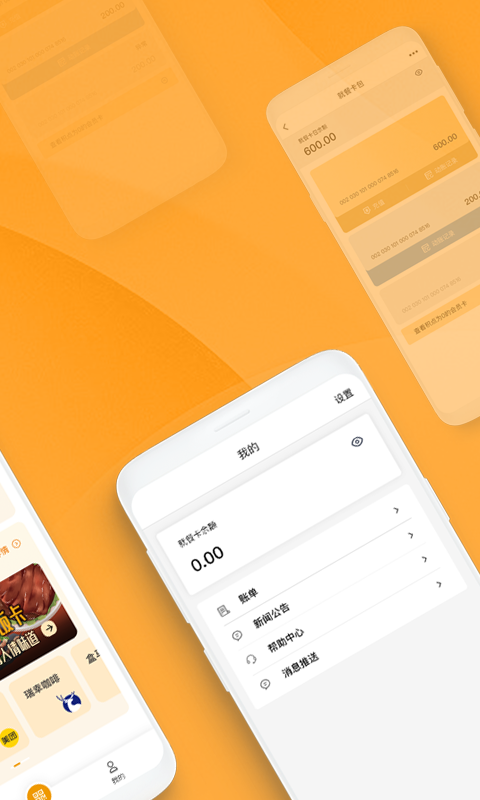 OK就餐應(yīng)用安卓版