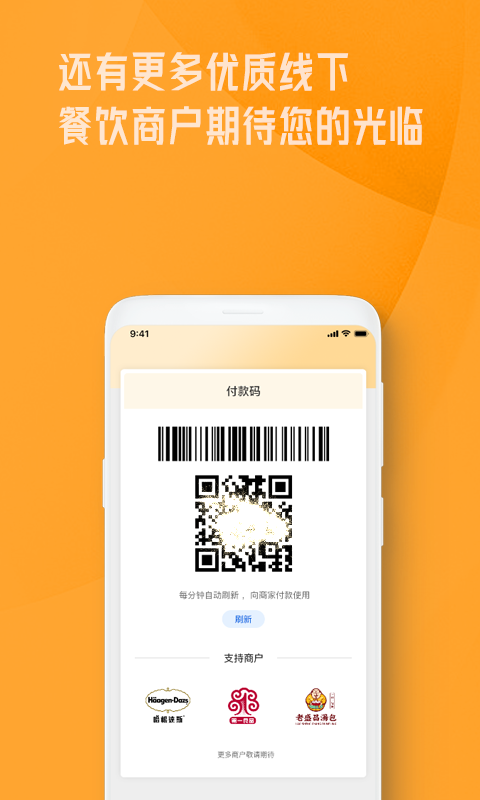 OK就餐應(yīng)用安卓版