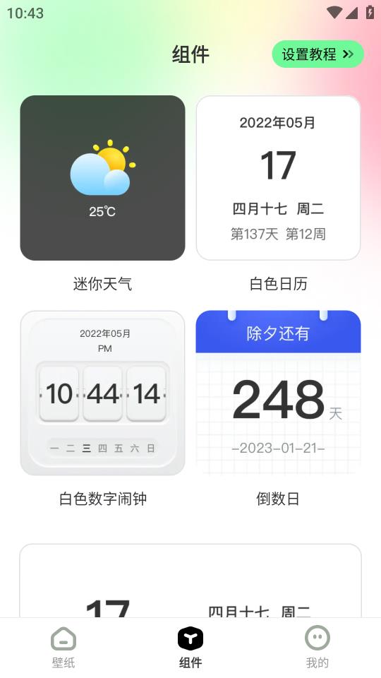 悟空壁紙手機版應用