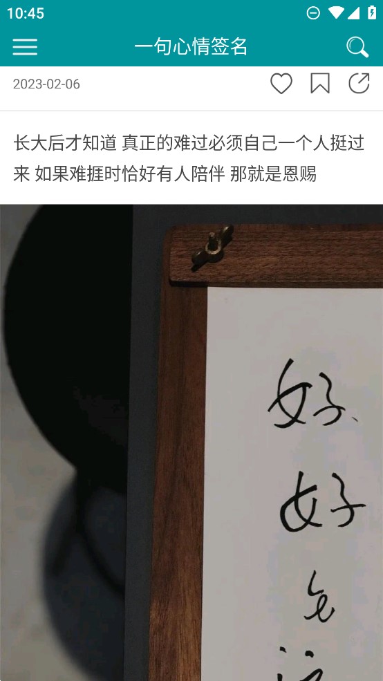 心情簽名官方應(yīng)用版