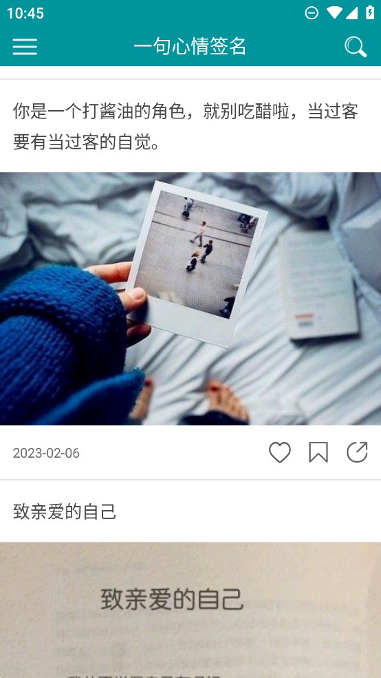 心情簽名官方應(yīng)用版