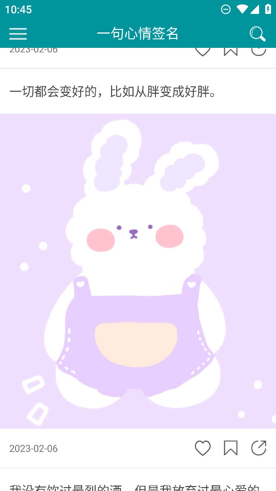 心情簽名官方應(yīng)用版