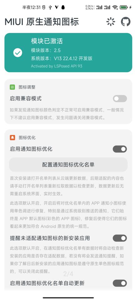 MIUI原生通知圖標(biāo)安卓版下載