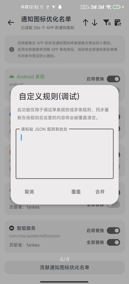 MIUI原生通知圖標(biāo)安卓版下載