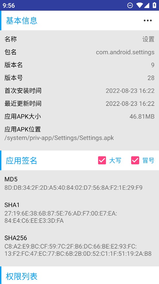 手機(jī)應(yīng)用卸載工具官方版