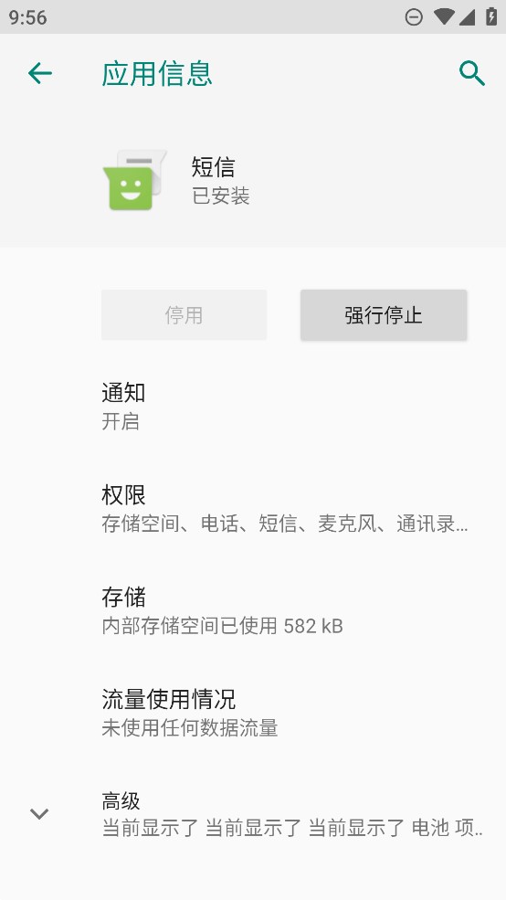 手機(jī)應(yīng)用卸載工具官方版