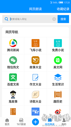 手機免費文字轉(zhuǎn)語音 v20.2 專業(yè)版