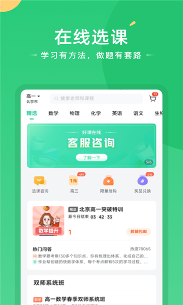 題型研究APP官方版