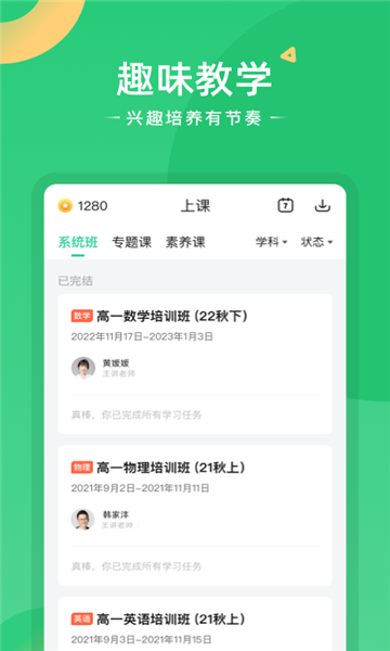 題型研究APP官方版