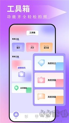 圖吧工具箱 v1.12 官方版