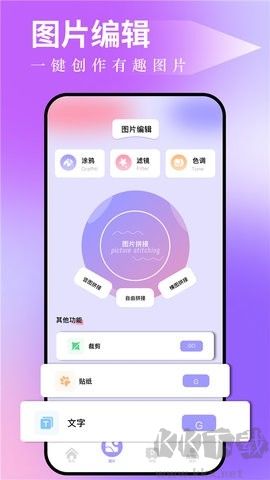 圖吧工具箱 v1.12 官方版