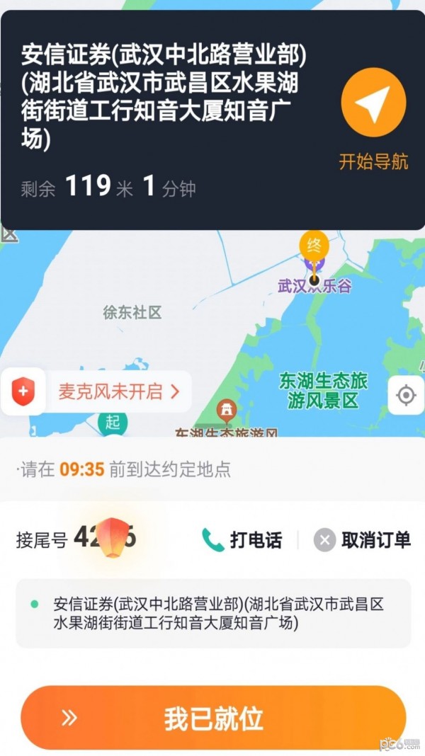 添貓車主app正式版