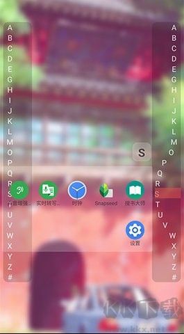 側(cè)滑索引 Pro 版 v2.5.2