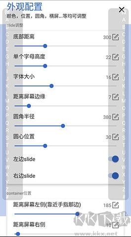 側(cè)滑索引 Pro 版 v2.5.2