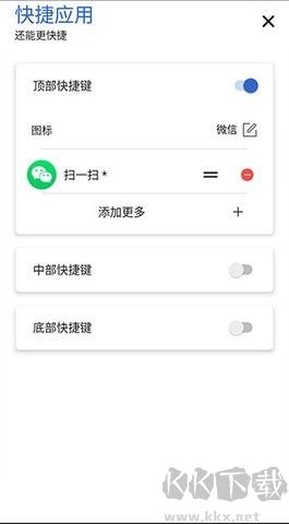 側(cè)滑索引 Pro 版 v2.5.2