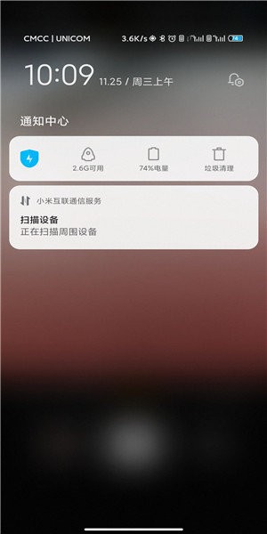 小米通信服務(wù)安卓版本