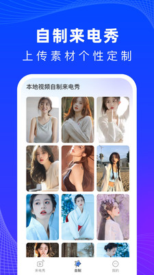 必看來電APP官方版