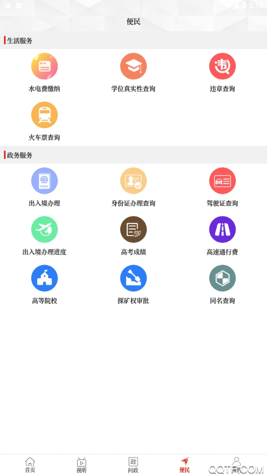 泌陽(yáng)云客戶(hù)端