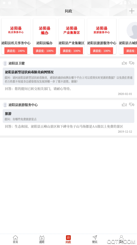 泌陽(yáng)云客戶(hù)端