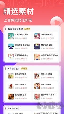 推文助手去水印版 4.6.1
