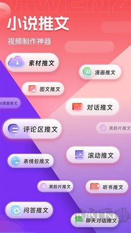 推文助手去水印版 4.6.1