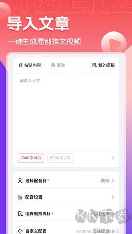 推文助手去水印版 4.6.1