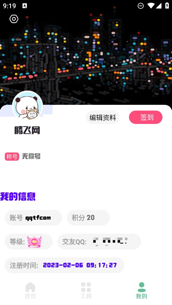 記憶工具盒官方APP