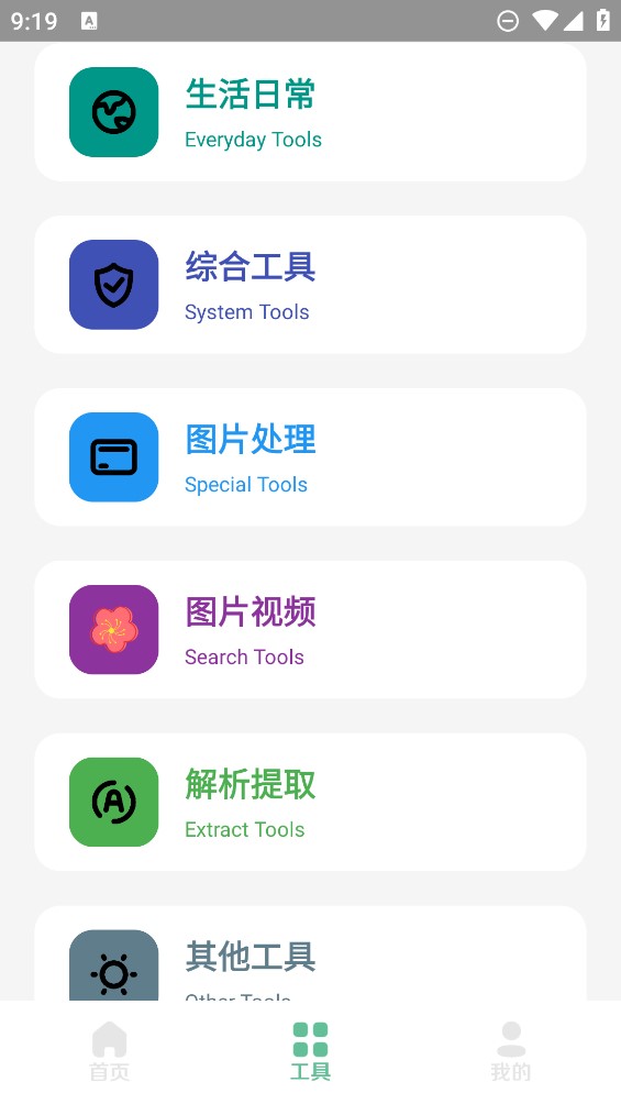 記憶工具盒官方APP