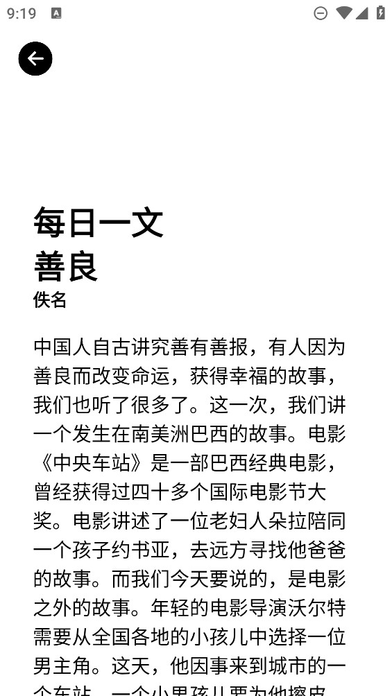 記憶工具盒官方APP