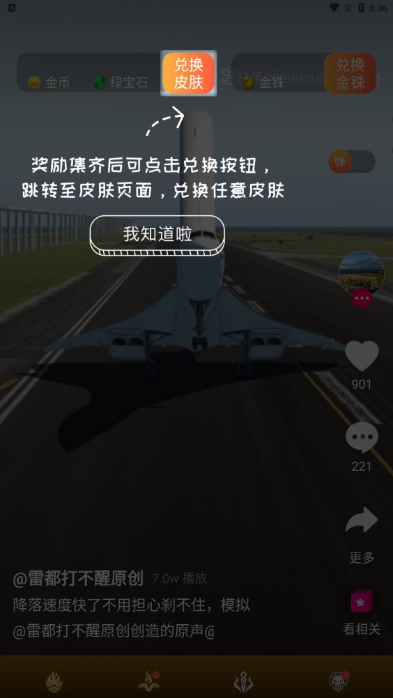 氪金玩家最新版本App