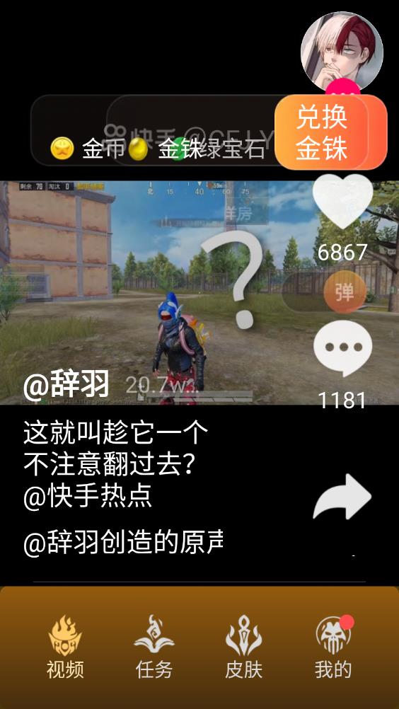 氪金玩家最新版本App