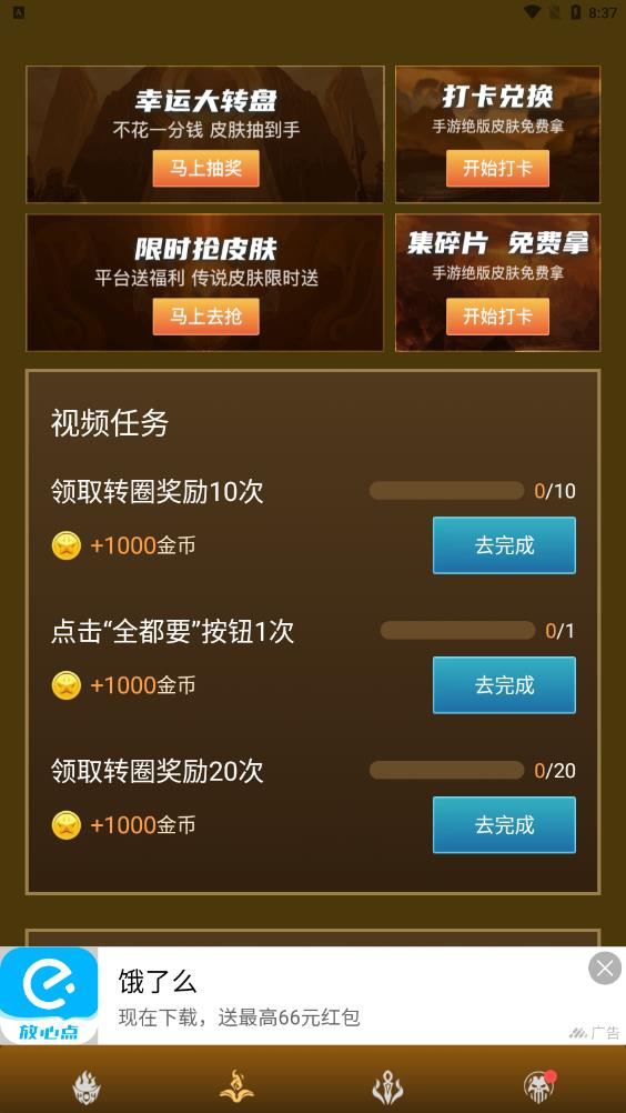 氪金玩家最新版本App