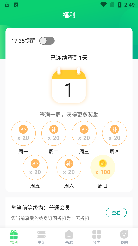 鳳梨小說APP官方版