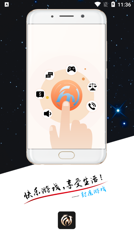 最新封魔游戲盒子