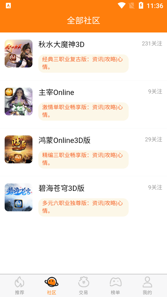 最新封魔游戲盒子