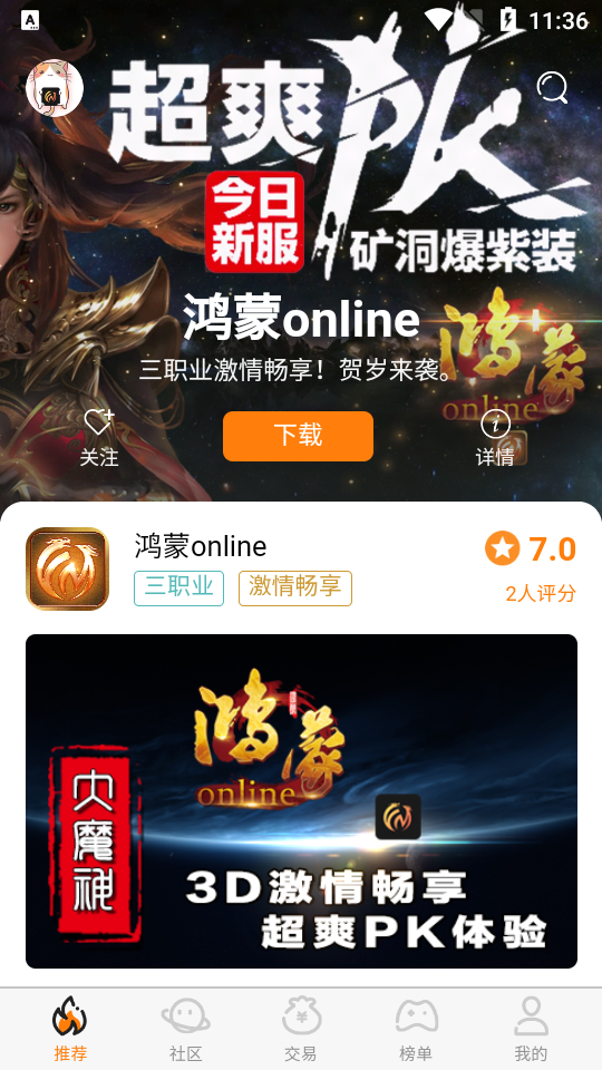 最新封魔游戲盒子