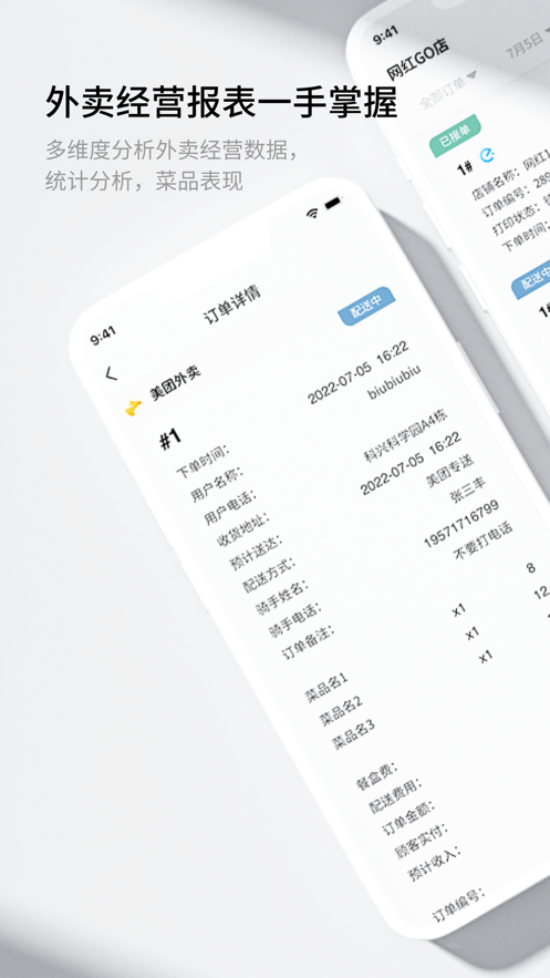 智掌柜最新版本掌上店應(yīng)用