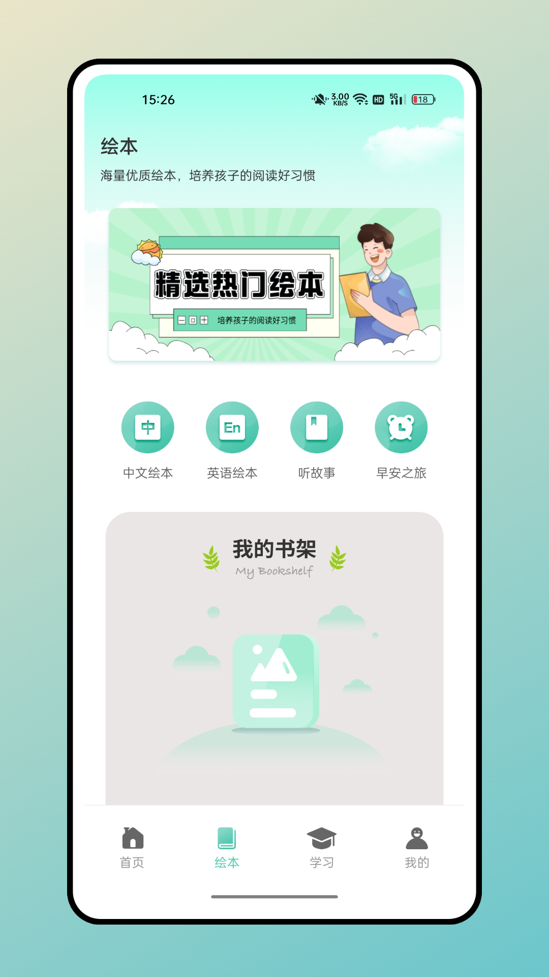 兔兔悅讀最新版本