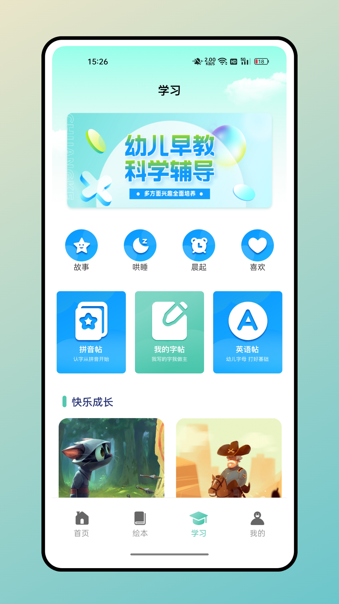 兔兔悅讀最新版本