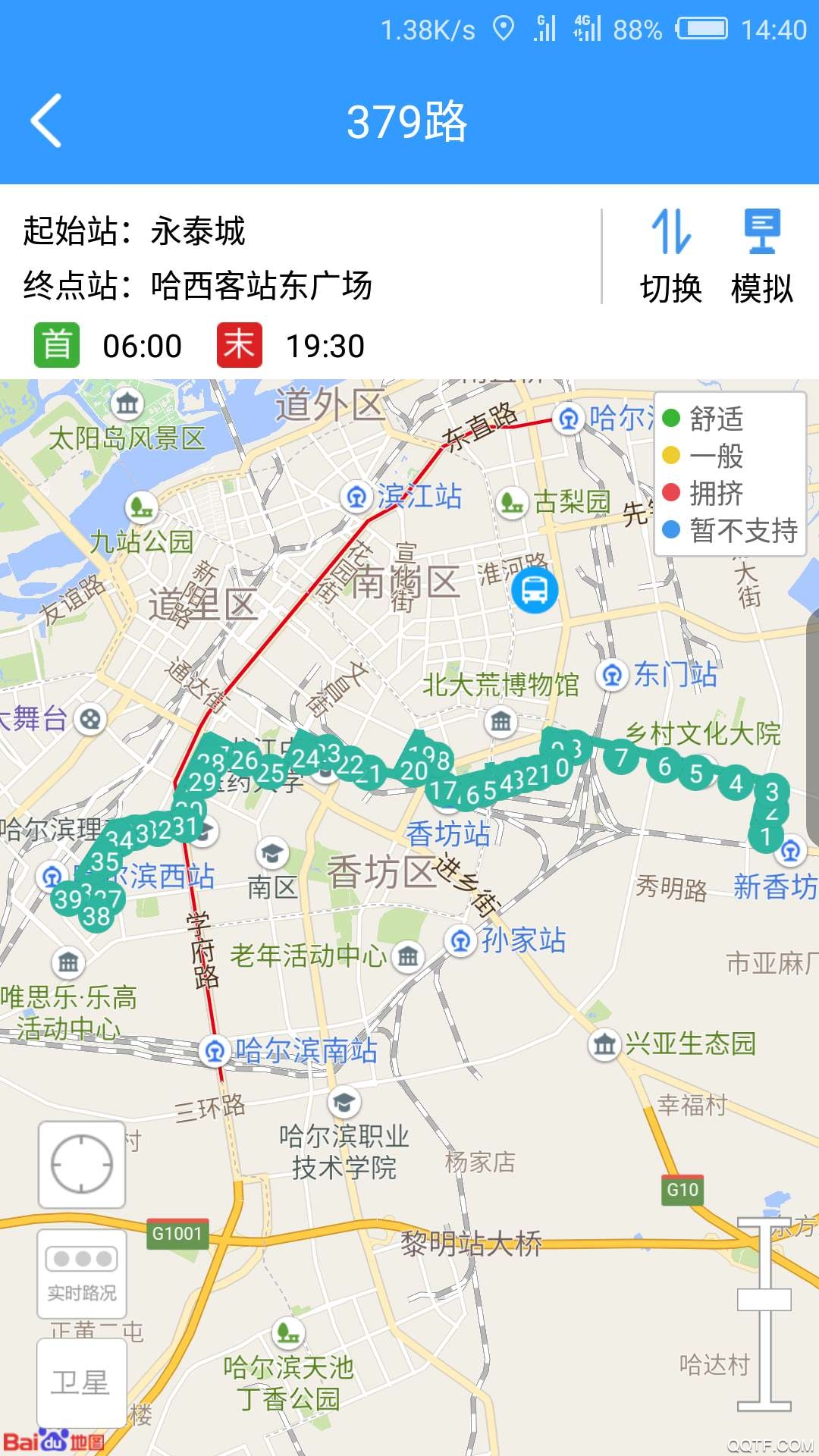 哈爾濱刷碼乘車出行