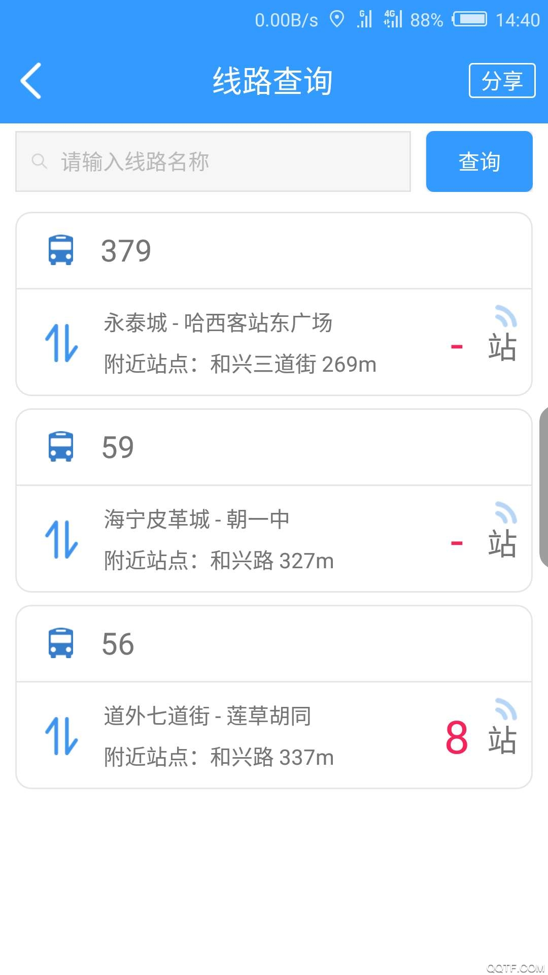 哈爾濱刷碼乘車出行