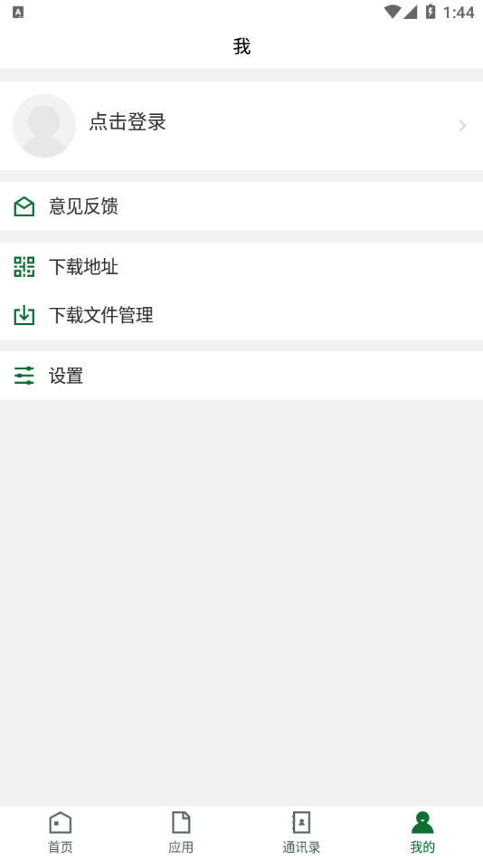 清遠(yuǎn)職業(yè)技術(shù)學(xué)院安卓應(yīng)用程序