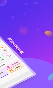 微商截圖助手安卓版