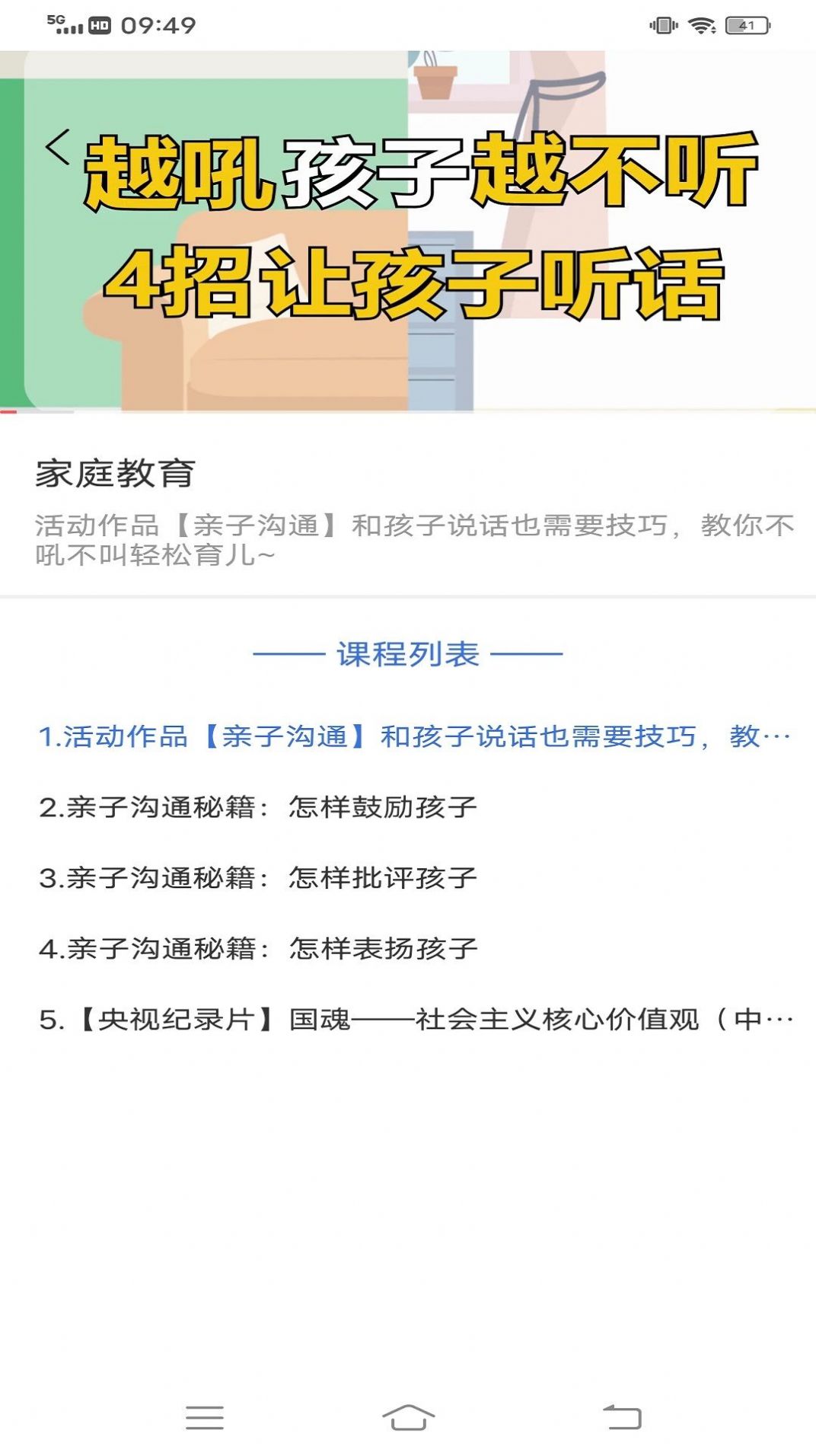 智慧學堂云應用最新版本