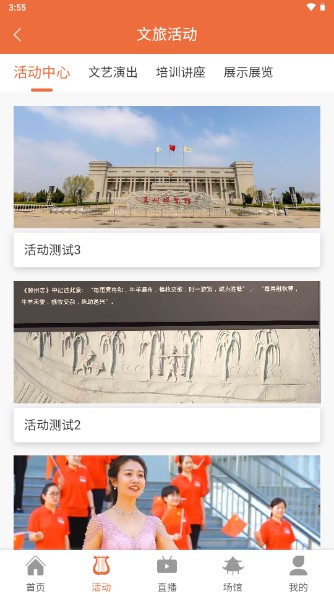 冀州文旅云APP新版本