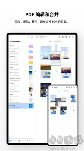 Flexcil筆記 v1.3.0.1 免費(fèi)版破解版