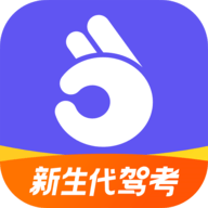 駕考app破解版 v1.1.8 專業(yè)版
