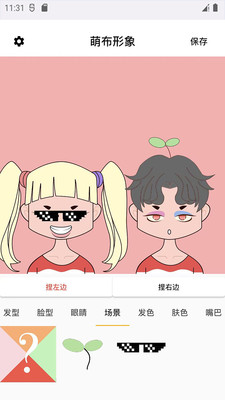 萌布形象官方應(yīng)用