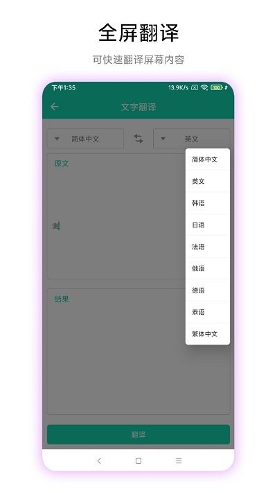 超級文字識別APP安卓版 v2.3.0