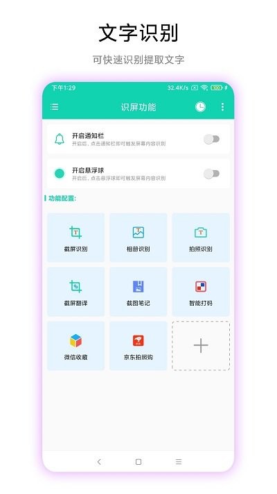 超級文字識別APP安卓版 v2.3.0